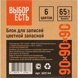 Блок для записей Attache Economy 90x90x90 мм цветной непроклеенный плотность 80 г/кв.м