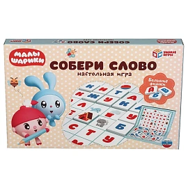 Игра настольная "Собери слово. Малышарики", УМНЫЕ ИГРЫ, 20269, 4630115520269