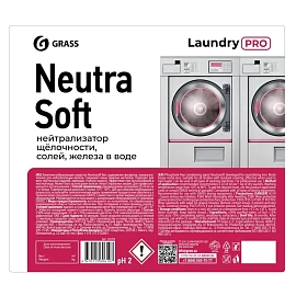 Жидкое средство для стирки Grass Neutrasoft 20 л (концентрат)