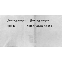 Кольцо бандерольное нового образца номинал 2 доллара (ширина 40x76 мм, 500 штук в упаковке)