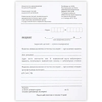 Бланк медицинский рецептурный СТАРОГО ОБРАЗЦА, форма 148-1/у-88, А5, 135х195 мм, СКЛЕЙКА, 100 штук, офсет, STAFF, 130274