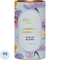 Кофе молотый Italco Violet Blend Весенняя коллекция 175 г (картонная коробка)
