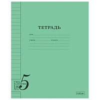 Тетрадь 18 л. HATBER, линия, обложка тонированный офсет 120 г/м2, "Учись на ОТЛИЧНО", зеленая, 095873, 18Т5В2_36755