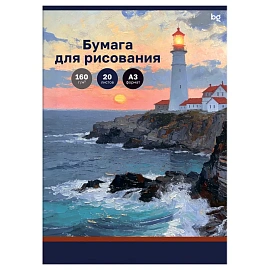 Папка для рисования А3, BG "Маяк", 20л., 160г/м2