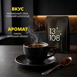 Кофе молотый Деловой Стандарт 13/108 250 г (пакет)