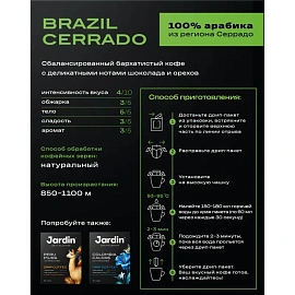 Кофе молотый в дрип-пакетах Jardin Brazil Cerrado 60 г (6 штук в упаковке)