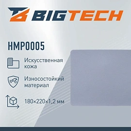 Коврик для мыши BigTech HMP0005 (303020006995604)
