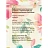 Кофе в зёрнах свежей обжарки Italco Pink Blend Весенняя коллекция 175 г (картонная коробка) Фото 1
