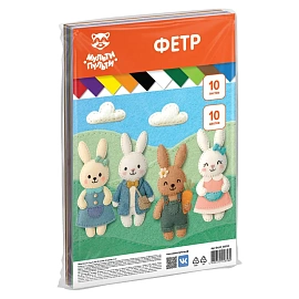 Фетр Мульти-Пульти, А4, 10л., 10цв., 1мм, мягкий