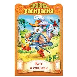 Раскраски детские "Сказки детям", КОМПЛЕКТ 4 шт., А4, 16 стр., HATBER