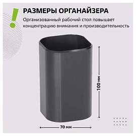 Подставка-стакан СТАММ "Фаворит", пластиковая, квадратная, черная