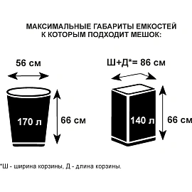 Мешки для мусора 200 л зелёные (ПВД 100 мкм, 5штук)