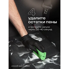 Очиститель для салона Multipurpose Foam Cleaner 1 л