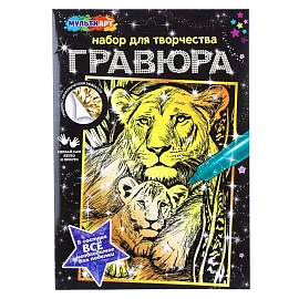 Гравюра, 18х24 см, АССОРТИ, МУЛЬТИ АРТ