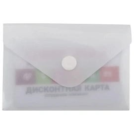 Папка-конверт с кнопкой МАЛОГО ФОРМАТА (74х105 мм), А7 (для визиток), матовая прозрачная, 0,18 мм BRAUBERG, 227325