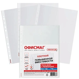 Папки-файлы перфорированные А4+ ОФИСМАГ, КОМПЛЕКТ 50 шт., гладкие, ПЛОТНЫЕ, 70 мкм, 224602
