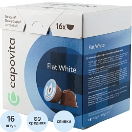 Кофе в капсулах для кофемашин Capovita Flat White (16 шт. в упаковке)