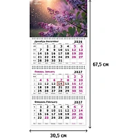 Календарь настенный 3-х блочный квартальный Attache 2027 год Сирень 30.5x67.5 см