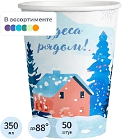 Стакан одноразовый бумажный Комус Зимний лес 350/400 мл (50 штук в упаковке)
