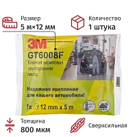 Клейкая лента двухсторонняя монтажная/автомобильная 3M GT6008F серая вспененный акрил 12 мм x 5 м