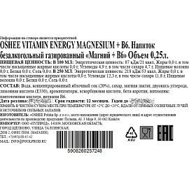 Напиток витаминизированный Oshee Vitamin Energy Magnesium+B6 0.25 л