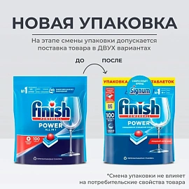 Таблетки для посудомоечных машин Finish Powerball Power (100 штук в упаковке)