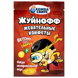 Жевательные конфеты ЖУЙНОФФ с секретным вкусом внутри, БОМБАСВИТС, 15 г, 624601