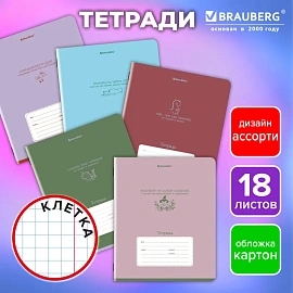 Тетрадь 18 л. BRAUBERG клетка, обложка картон, PHRASES, 107784