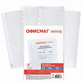Папки-файлы перфорированные А4 ОФИСМАГ "Стандарт", КОМПЛЕКТ 100 шт., матовые, 30 мкм, 222095