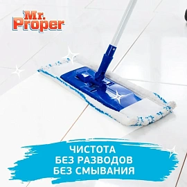 Средство для мытья пола и стен Mr. Proper Лимонная свежесть 4.5 л универсальное