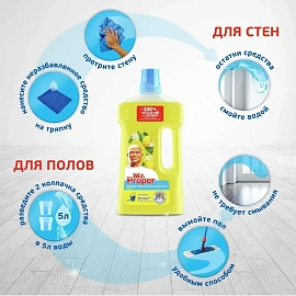 Средство для мытья пола и стен Mr. Proper Лимон 1 л универсальное