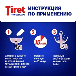 Средство для прочистки труб Xtormer Prof (Tiret) гель 1 л