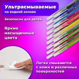 Фломастеры BRAUBERG "PREMIUM", 18 цветов, УЛЬТРАСМЫВАЕМЫЕ, классические, вентилируемый колпачок, картонная коробка с европодвесом, 151939