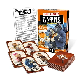 Игра настольная МАФИЯ, АССОРТИ, РУССКИЙ СТИЛЬ