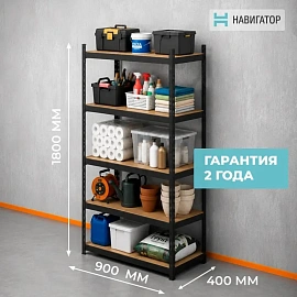 Стеллаж металлический Навигатор Спринт (5 полок, 900x400x1800 мм)