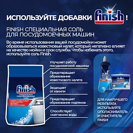 Соль для посудомоечных машин Signum (Finish) 3 кг