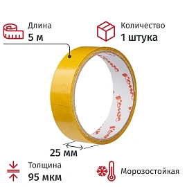 Клейкая лента двухсторонняя монтажная прозрачная 25 мм х 5 м