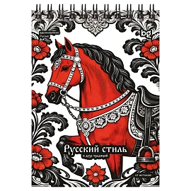 Блокнот А6 80л. на гребне BG "Русский стиль