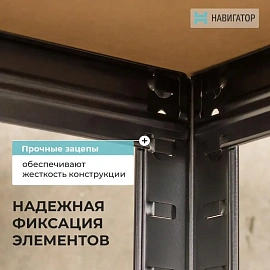 Стеллаж металлический Навигатор Спринт (5 полок, 900x400x1800 мм)