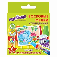 Восковые мелки утолщенные ЮНЛАНДИЯ "ЮНЛАНДИК И ИНДИЙСКИЙ СЛОН", НАБОР 6 цветов, масляная основа, 227296