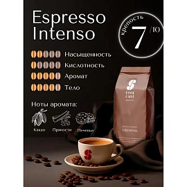 Кофе в зёрнах Essse Caffe Cremoso 1 кг (вакуумная упаковка)