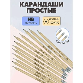 Карандаш чернографитный HB с ластиком Attache заточенный круглый из натурального дерева