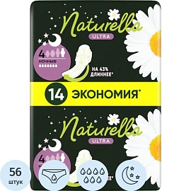 Прокладки женские гигиенические Naturella Ultra Ночные (4 пачки по 14 шт.)