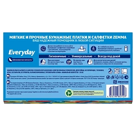 Салфетки косметические Zewa Everyday 2-слойные (250 штук в упаковке)