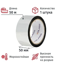 Клейкая лента металлизированная 50 мм х 50 м х 50 мкм серая