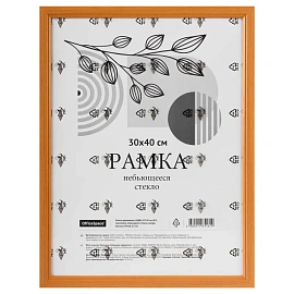 Рамка деревянная (МДФ) 30*40см, OfficeSpace, №1, небьющееся стекло, янтарь