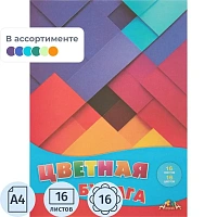 Бумага цветная Апплика (А4, 16 листов, 16 цветов)