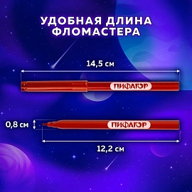 Фломастеры ПИФАГОР "Космическая одиссея", 18 цветов, вентилируемый колпачок, 152445