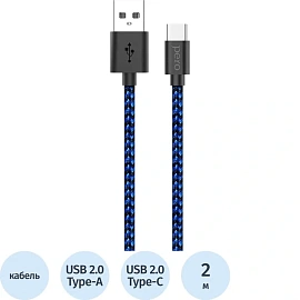 Кабель Pero USB A - USB Type-C 2 м (4603768350125)