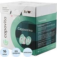 Кофе в капсулах для кофемашин Capovita Cappuccino (16 шт. в упаковке)